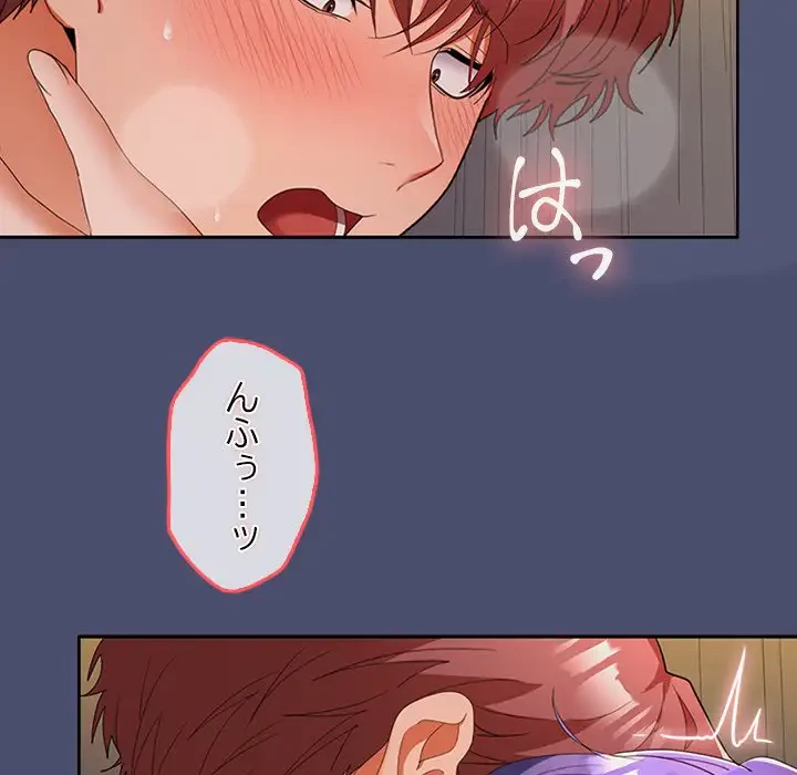 会社ではいけませんっ！ 第31話 - 105