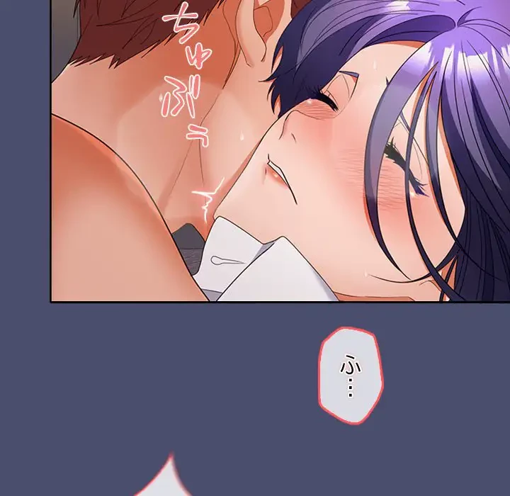 会社ではいけませんっ！ 第31話 - 106