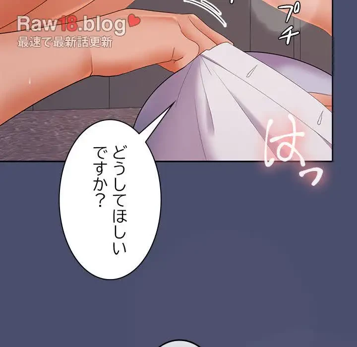 会社ではいけませんっ！ 第31話 - 110