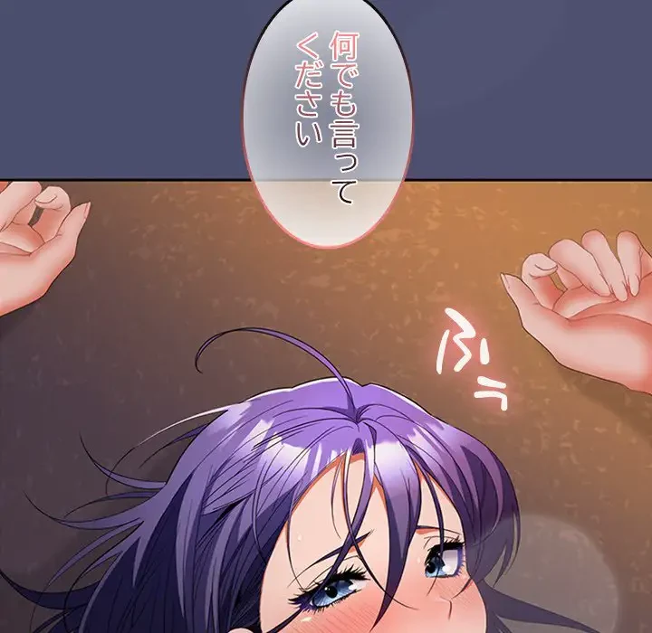 会社ではいけませんっ！ 第31話 - 111