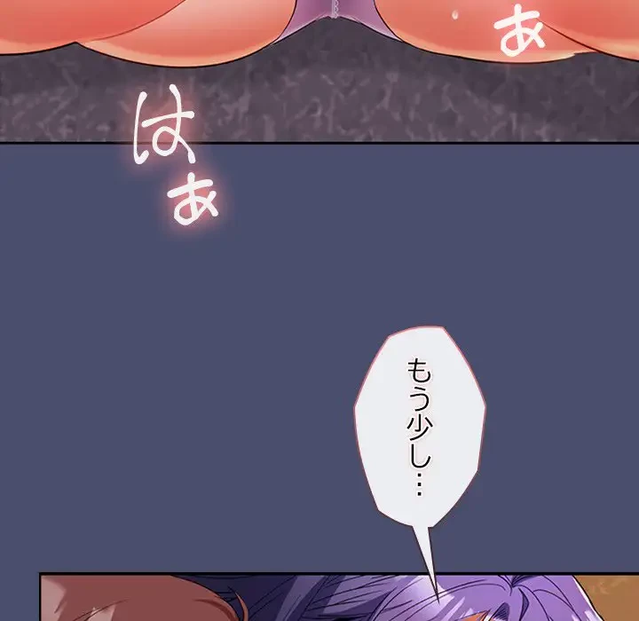 会社ではいけませんっ！ 第31話 - 114