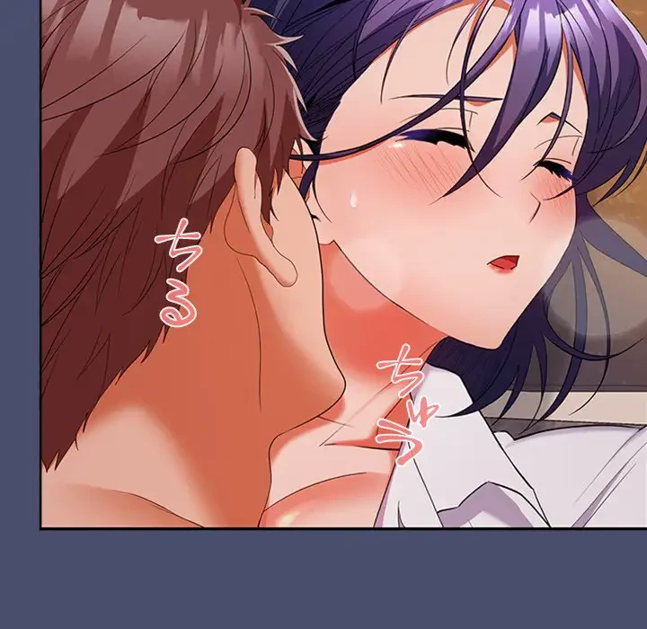 会社ではいけませんっ！ 第31話 - 115