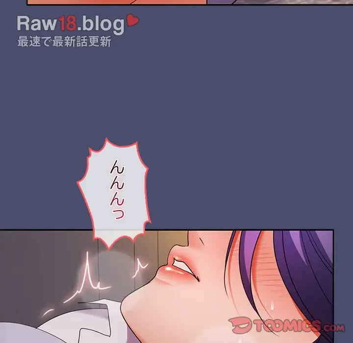 会社ではいけませんっ！ 第31話 - 123