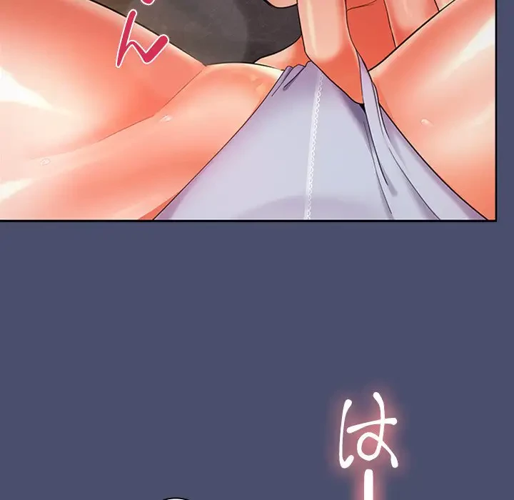 会社ではいけませんっ！ 第31話 - 128