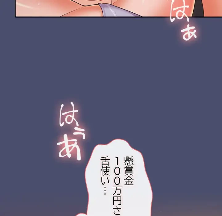 会社ではいけませんっ！ 第32話 - 9