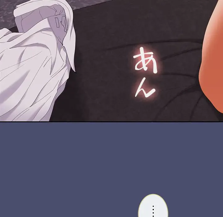 会社ではいけませんっ！ 第32話 - 12