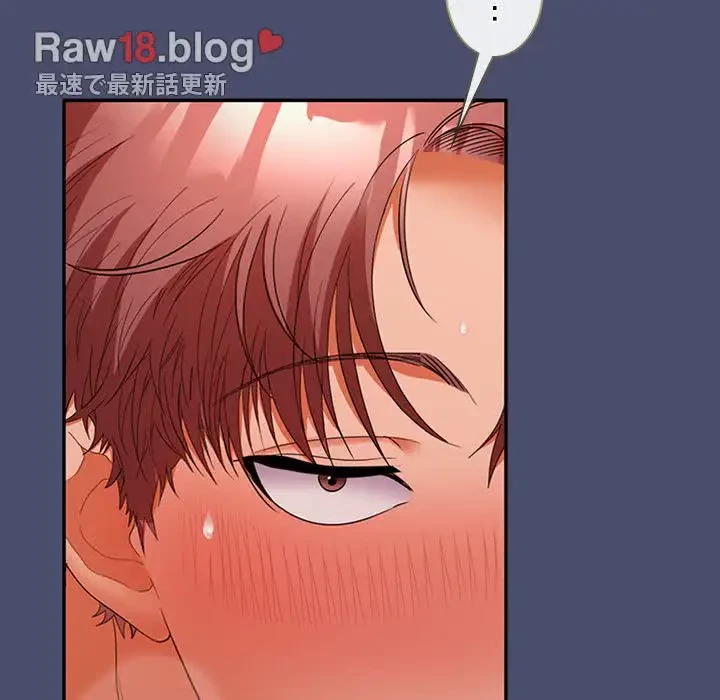 会社ではいけませんっ！ 第32話 - 13