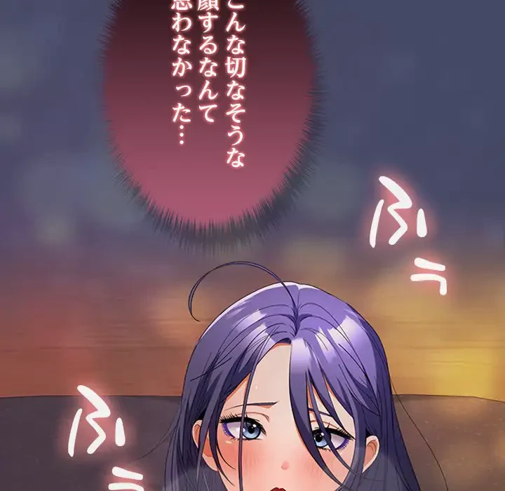 会社ではいけませんっ！ 第32話 - 17