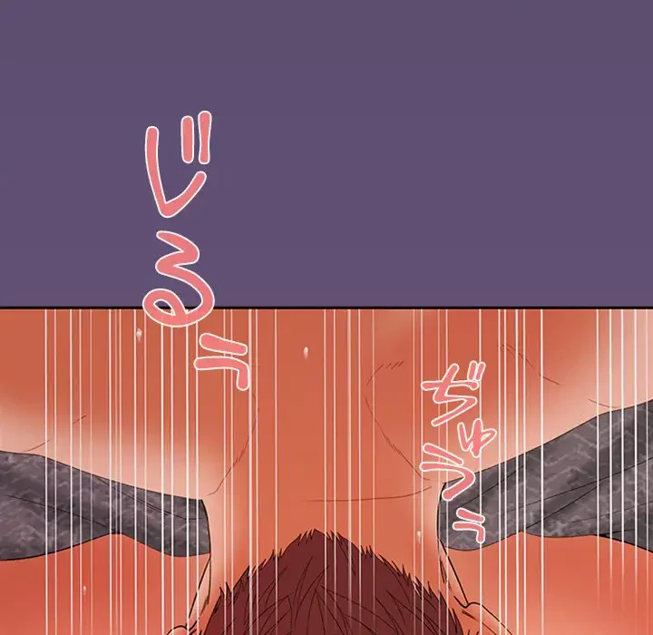 会社ではいけませんっ！ 第32話 - 26