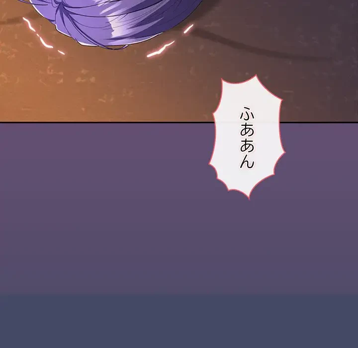 会社ではいけませんっ！ 第32話 - 29