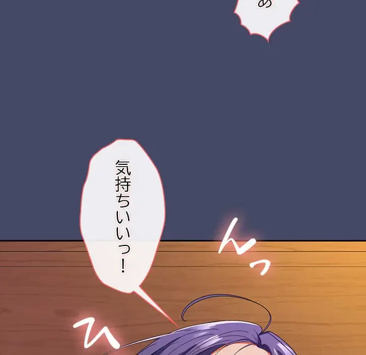 会社ではいけませんっ！ 第32話 - 35