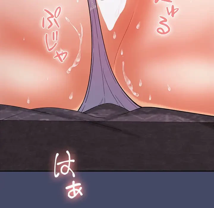 会社ではいけませんっ！ 第32話 - 37