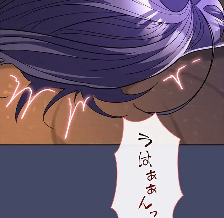 会社ではいけませんっ！ 第32話 - 43