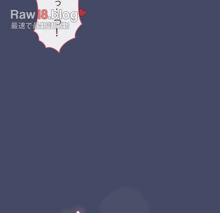 会社ではいけませんっ！ 第32話 - 59