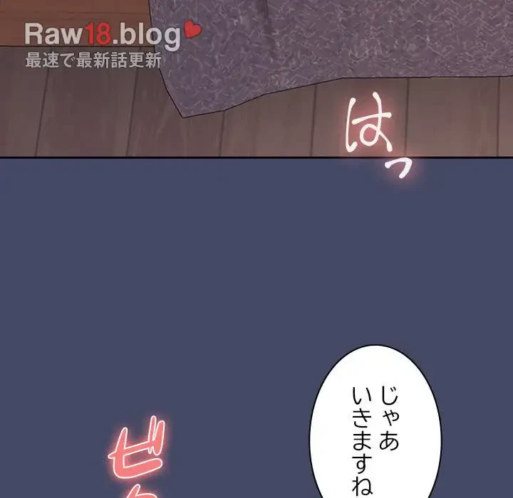 会社ではいけませんっ！ 第32話 - 65