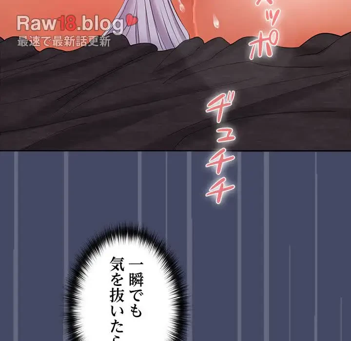 会社ではいけませんっ！ 第32話 - 78