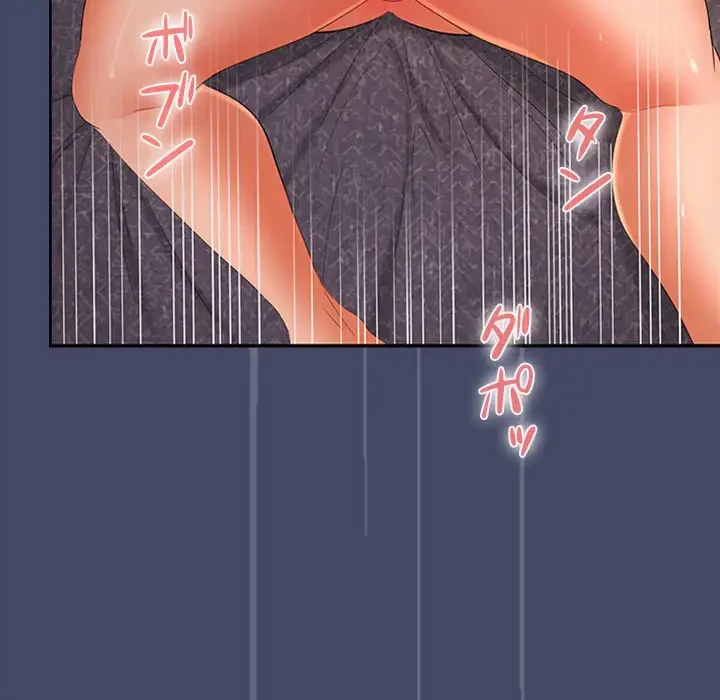 会社ではいけませんっ！ 第32話 - 86