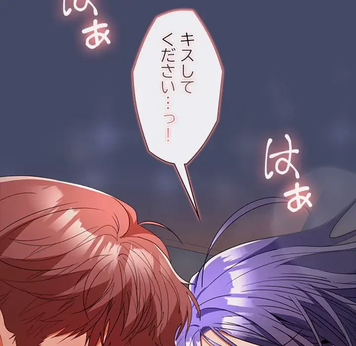 会社ではいけませんっ！ 第32話 - 89