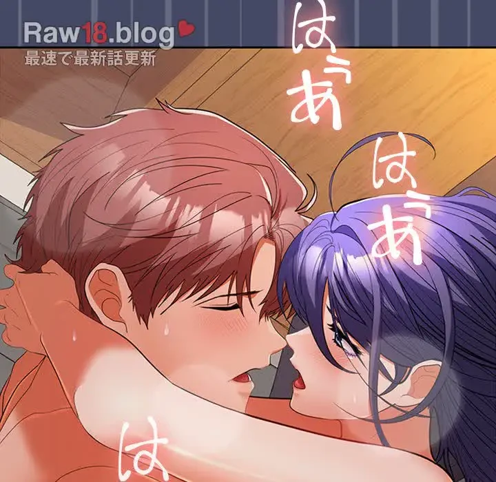 会社ではいけませんっ！ 第32話 - 110