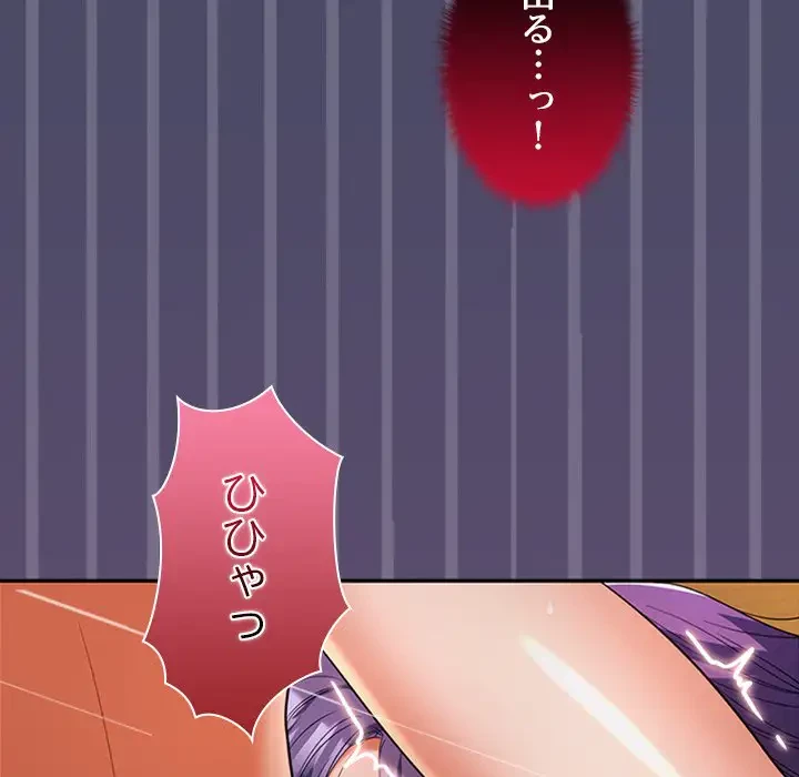 会社ではいけませんっ！ 第32話 - 114