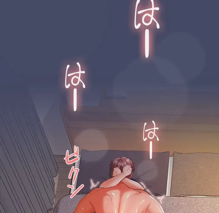 会社ではいけませんっ！ 第32話 - 120