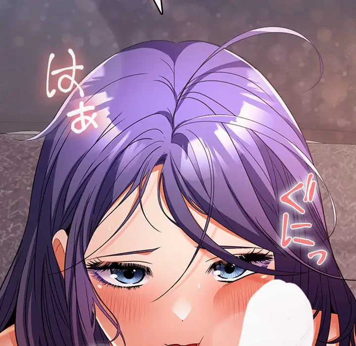 会社ではいけませんっ！ 第32話 - 153