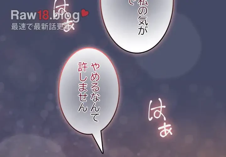 会社ではいけませんっ！ 第33話 - 2