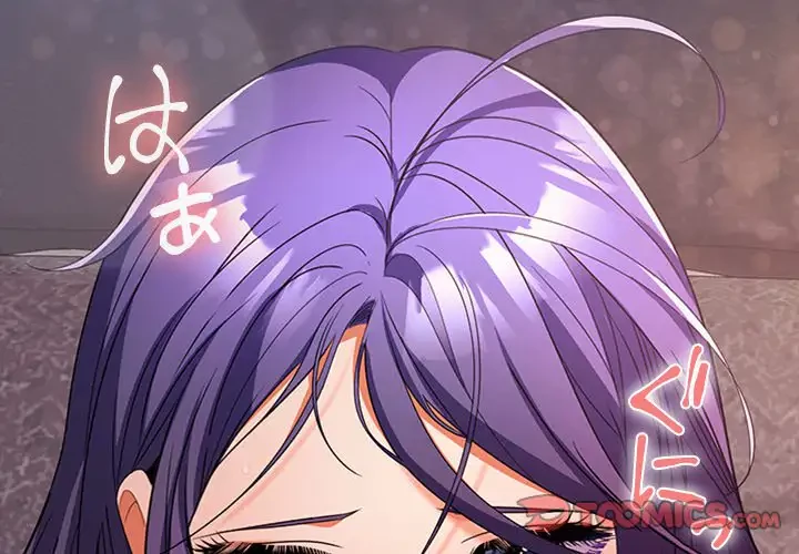 会社ではいけませんっ！ 第33話 - 3