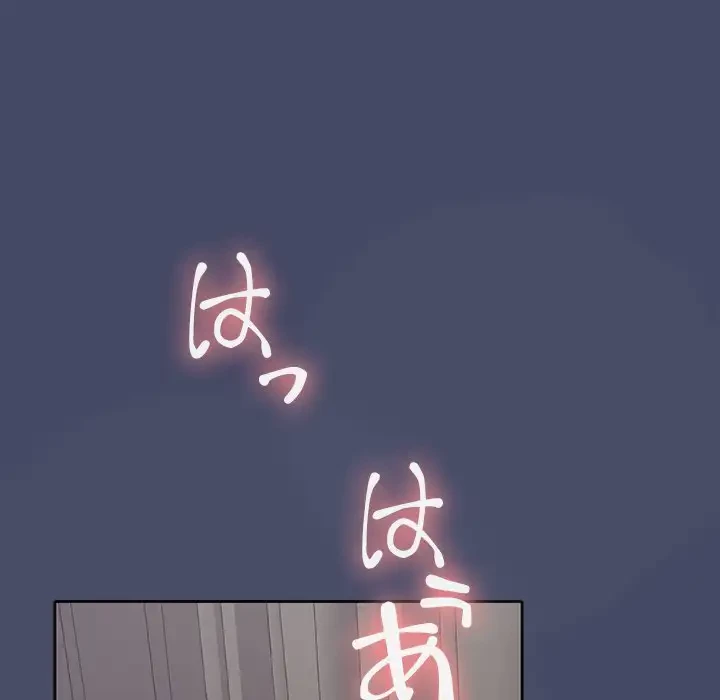 会社ではいけませんっ！ 第33話 - 11