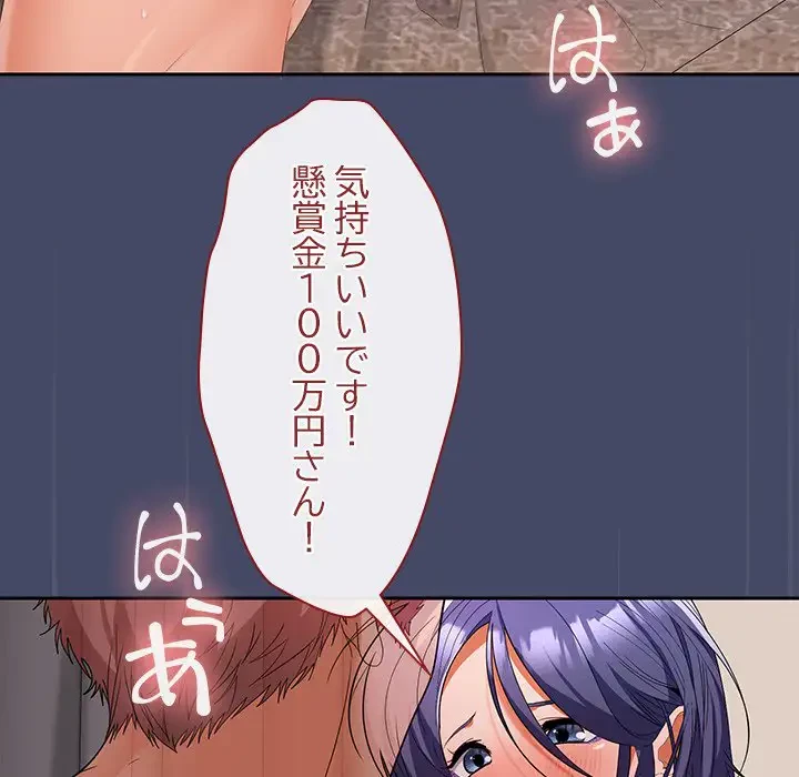 会社ではいけませんっ！ 第33話 - 16