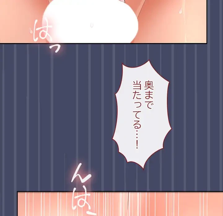 会社ではいけませんっ！ 第33話 - 20