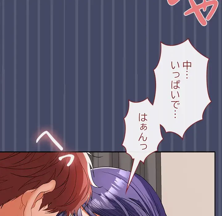 会社ではいけませんっ！ 第33話 - 22