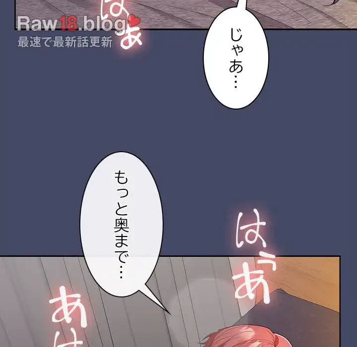 会社ではいけませんっ！ 第33話 - 26