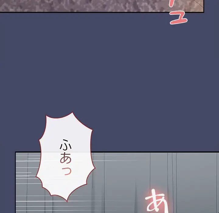 会社ではいけませんっ！ 第33話 - 35