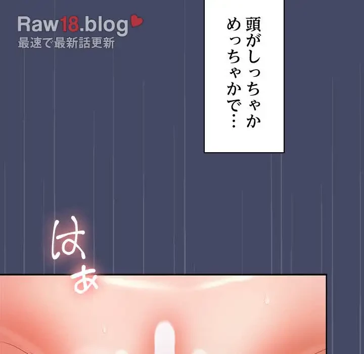 会社ではいけませんっ！ 第33話 - 58