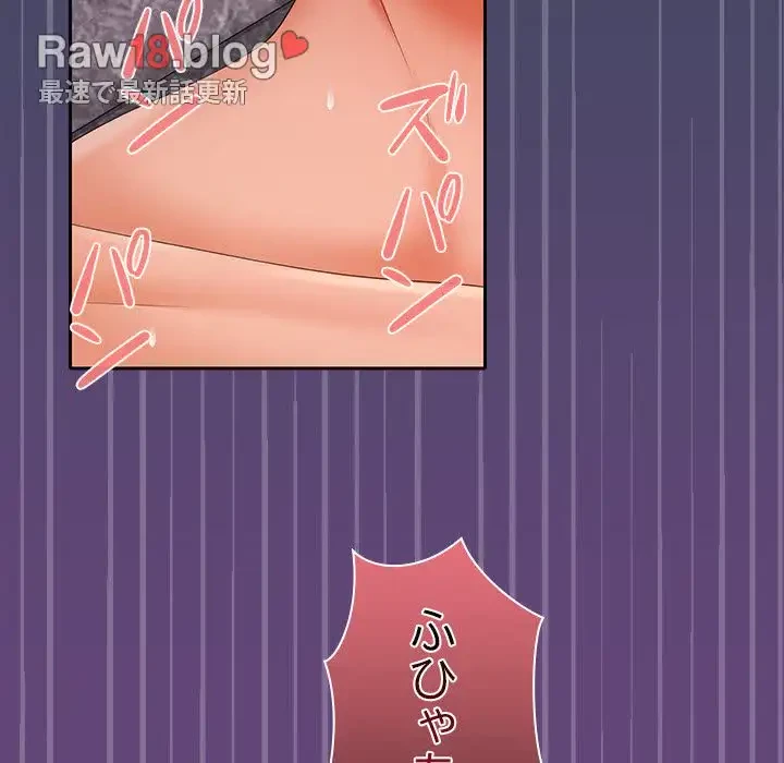 会社ではいけませんっ！ 第33話 - 70