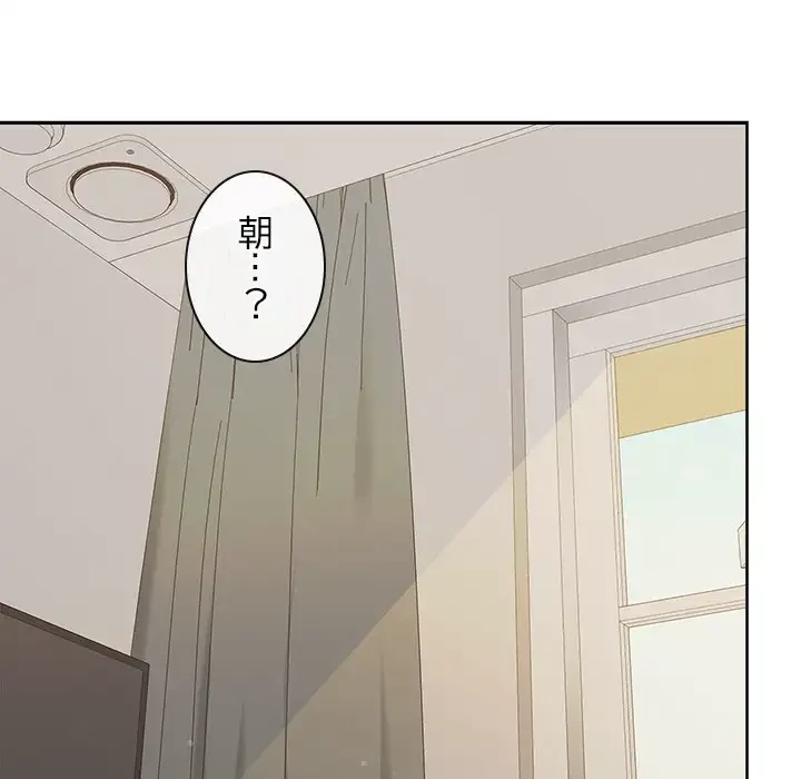 会社ではいけませんっ！ 第33話 - 89