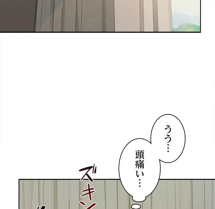 会社ではいけませんっ！ 第33話 - 90