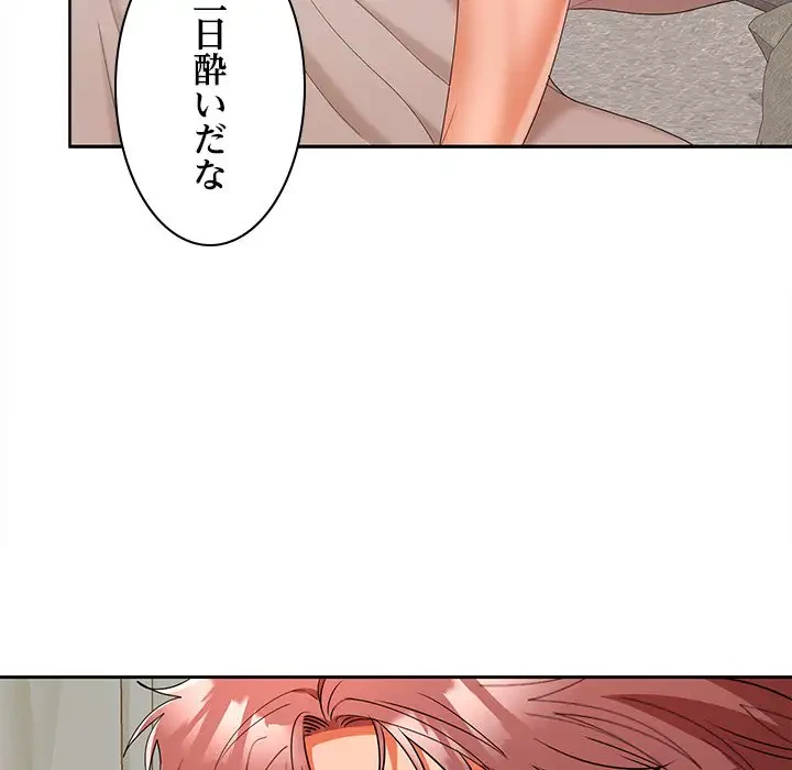 会社ではいけませんっ！ 第33話 - 92