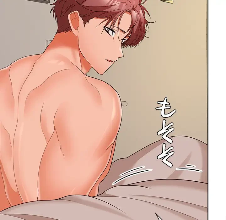 会社ではいけませんっ！ 第33話 - 95