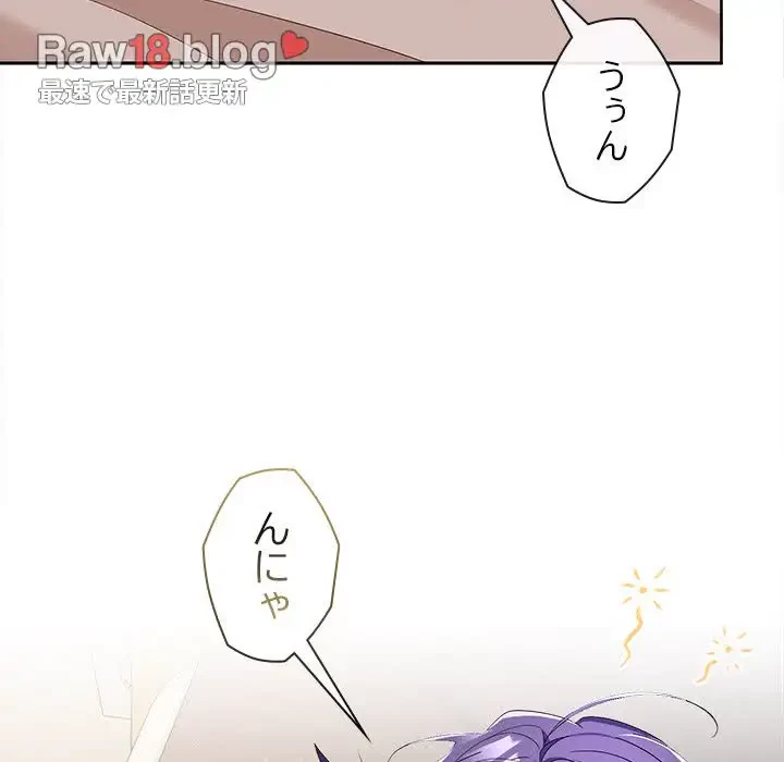 会社ではいけませんっ！ 第33話 - 96