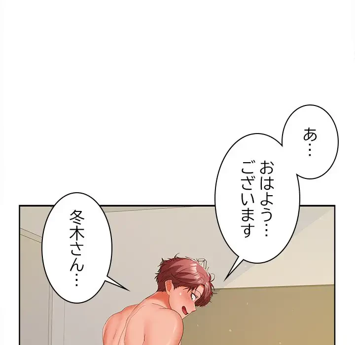 会社ではいけませんっ！ 第33話 - 101