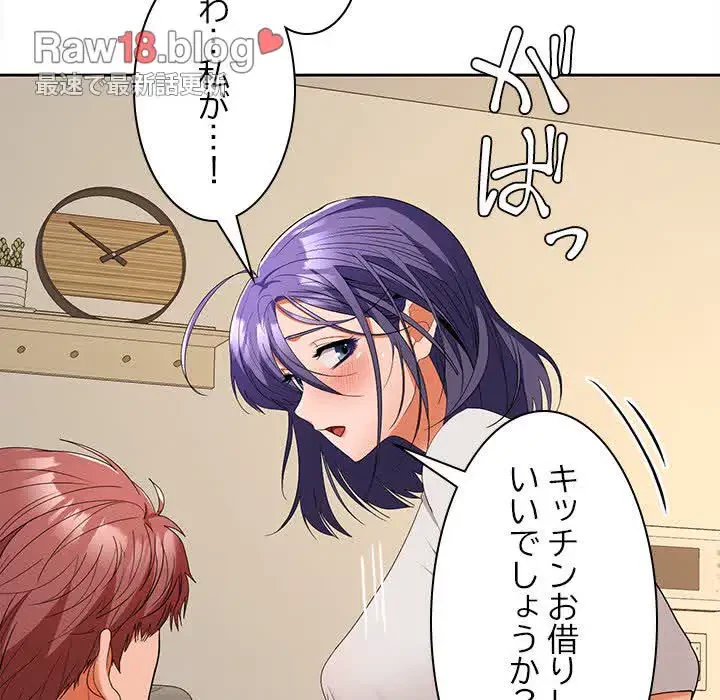 会社ではいけませんっ！ 第33話 - 123