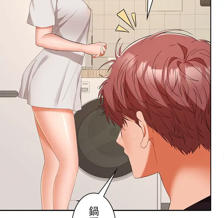 会社ではいけませんっ！ 第33話 - 133