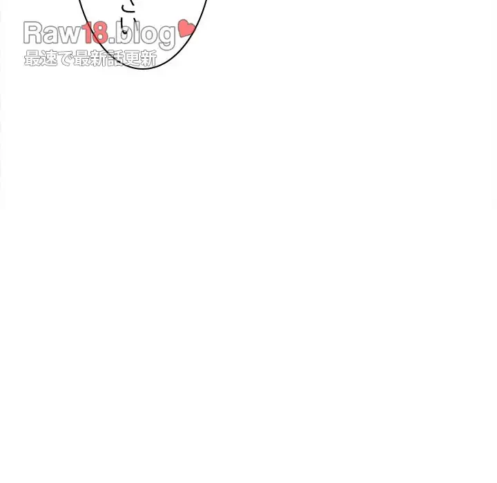 会社ではいけませんっ！ 第33話 - 136