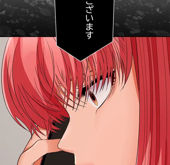 会社ではいけませんっ！ 第33話 - 148