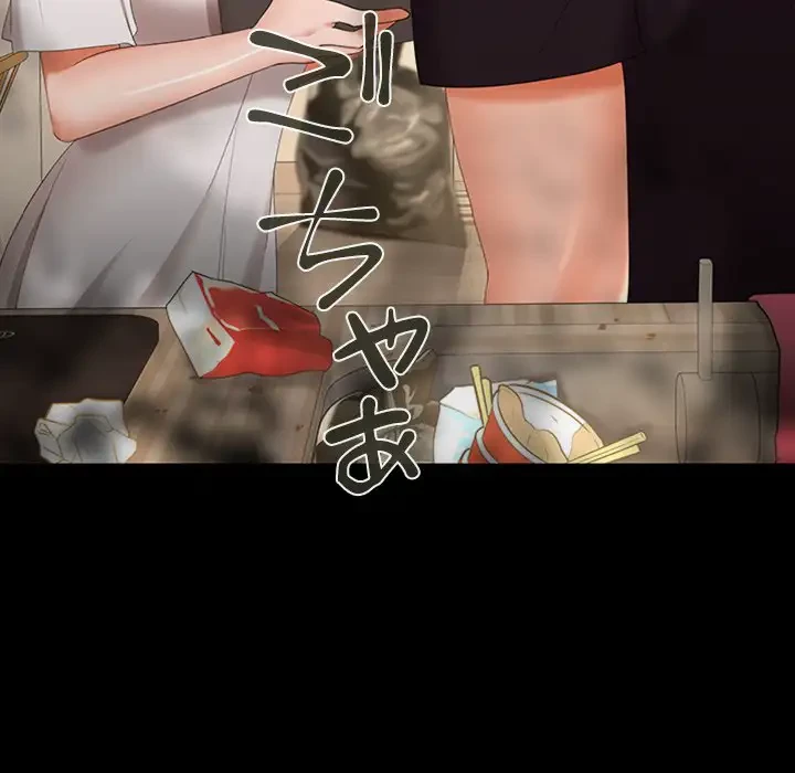 会社ではいけませんっ！ 第34話 - 11