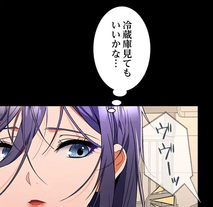 会社ではいけませんっ！ 第34話 - 17