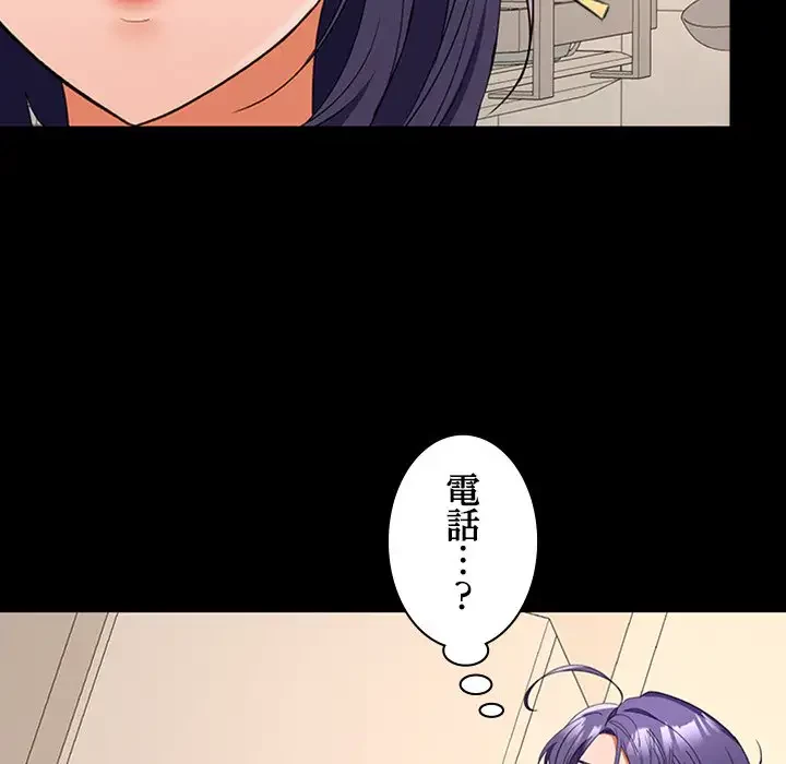 会社ではいけませんっ！ 第34話 - 18