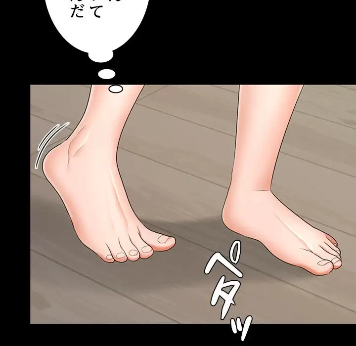 会社ではいけませんっ！ 第34話 - 21